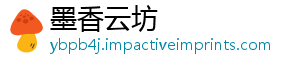 墨香云坊_分享热门信息